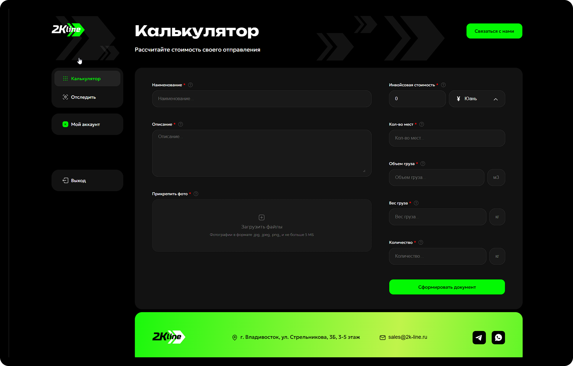 Как с помощью Битрикс24 2K-Line оптимизировали логистику и упростили взаимодействие с клиентами