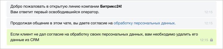 Открытая линия.png