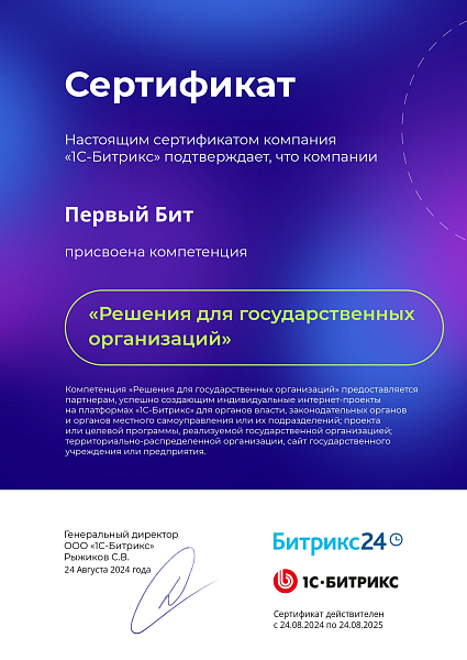 Решения для гос. учр.